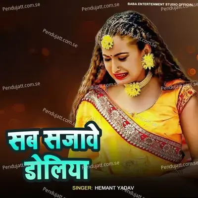 Sab Sajawe Doliya - Hemant Yadav album cover 