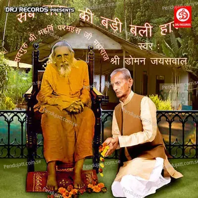 Sab Santan Ki Badi Bali Haari - Om Jha cover album