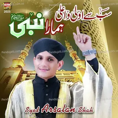 Sab Se Aula O Aala Hamara Nabi mp3 song