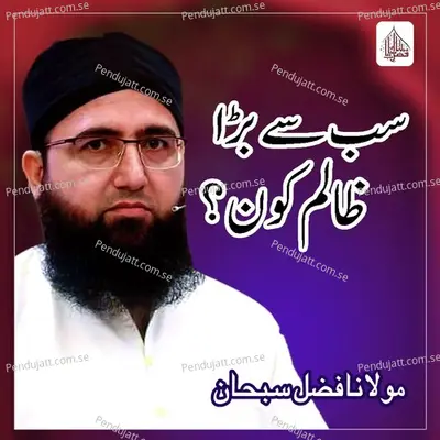 Sab Se Bara Zalim Kon - Molana Fazal Subhan album cover 