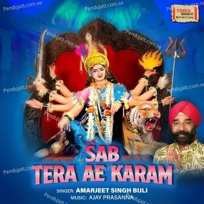 Sab Tera Ae Karam - Amarjeet Singh Bijli album cover 