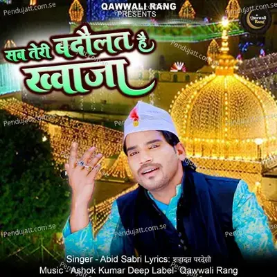 Sab Teri Badaulat Hai Khwaja - Abid Sabri album cover 