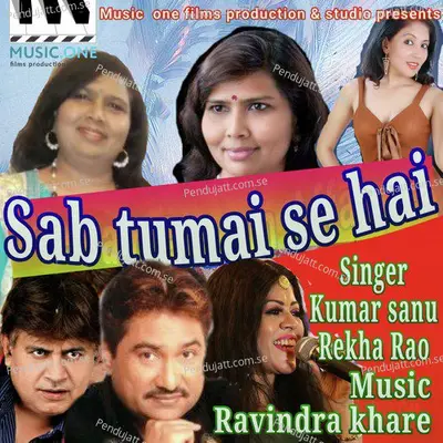 Sab Tumai Se Hai - Ravinddra khare album cover 