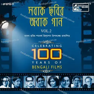 Pran Chanchal Kono Jharnar - Rajkumar album cover 