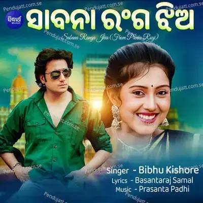 Sabana Ranga Jhia - Bibhu Kishore album cover 