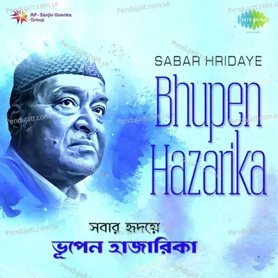 Rim Jhim Rim Jhimm - Bhupen Hazarika album cover 