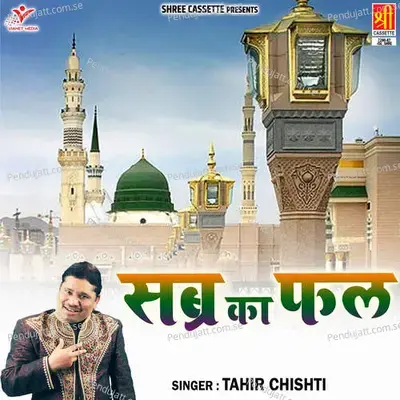 Kitna Badal Gaya Insaan - Tahir Chishti album cover 