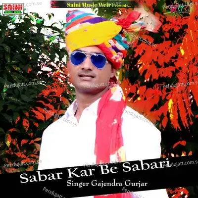 Sabar Kar Be Sabari - Gajendra Gurjar album cover 
