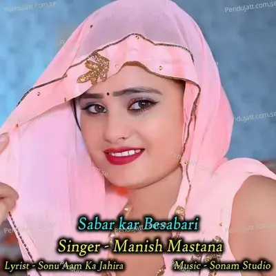 Sabar Kar Besabari - Sonam Studio