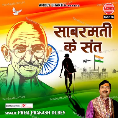Sabar Mati Ke Sant - Prem Prakash Dubey album cover 