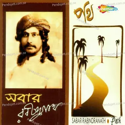 Sabar Rabindranath Path - Srikanto Acharya cover album