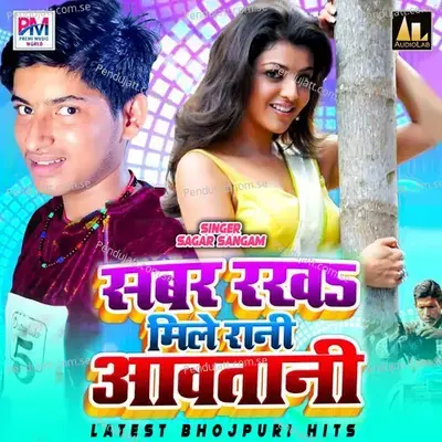 Leke Ayeel Rahe Galembar Sakhi - Sagar Sangam album cover 