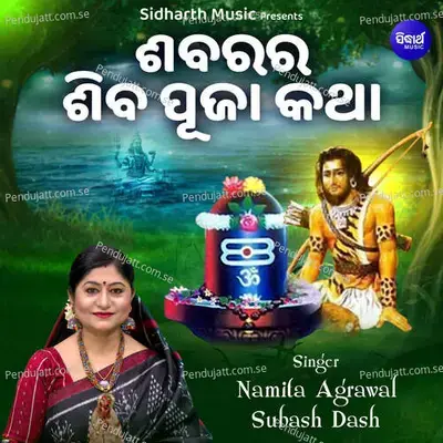 Sabarara Shiva Puja Katha - Namita Agrawal album cover 