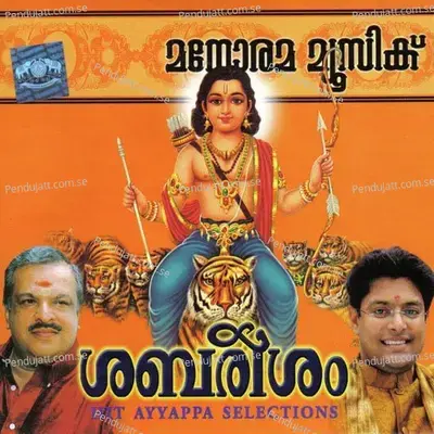 Saranam Ayyappa - Kavalam Sreekumar album cover 