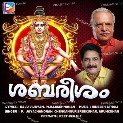 Ethra Dhaivangale - Raju Vijayan album cover 