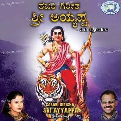 Erla Barayer Ninna - Dhananjaya Varma album cover 