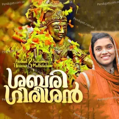 Sabari Girishan - Dhilruba Nishad album cover 