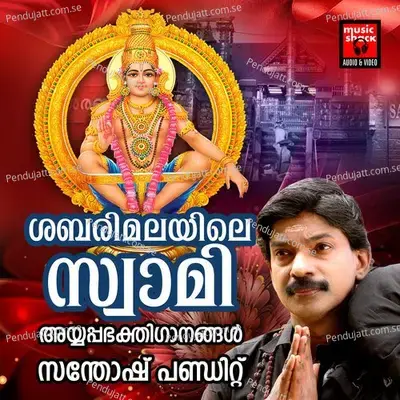 Sabarimalayile Swamy - Santhosh Pandit - Santhosh Pandit album cover 