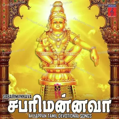 Sabarimalai Vasa - Ayyanaar album cover 