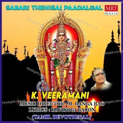 Nee Illai Naanillai - K. Veeramani album cover 