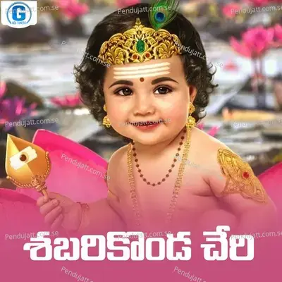 Sabarikonda Cheri - Lalitha Sagari album cover 