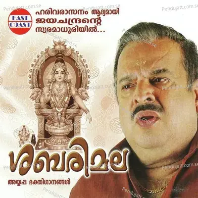 Azhuthayum Pambayum - P. Jayachandran album cover 