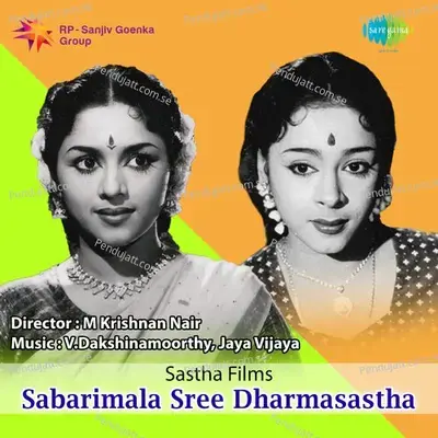 Ganesha Pancharatnam - Duet - Jaya Vijaya album cover 