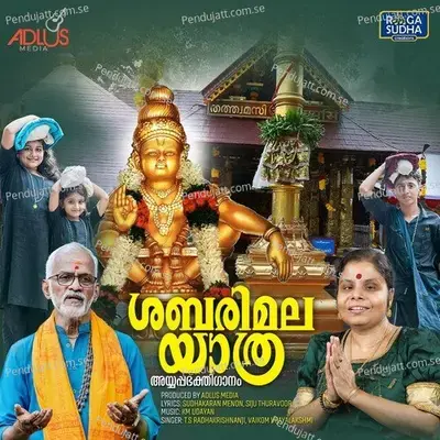 Arivilla Paithangal Njangal - T.S. Radhakrishnaji album cover 