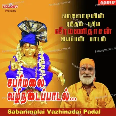 Sarana Gosham - Veeramani Daasan album cover 