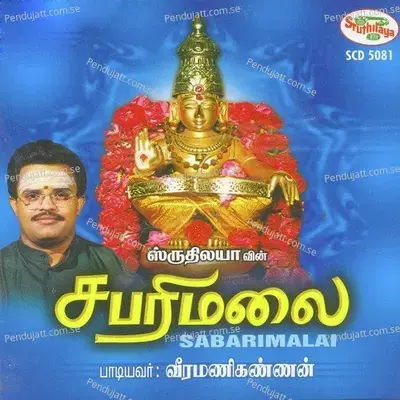 Porandhathu Sami - Veeramani Kannan album cover 