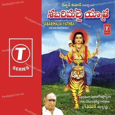 Swamiye Ayyappa - Bhushan Dua album cover 