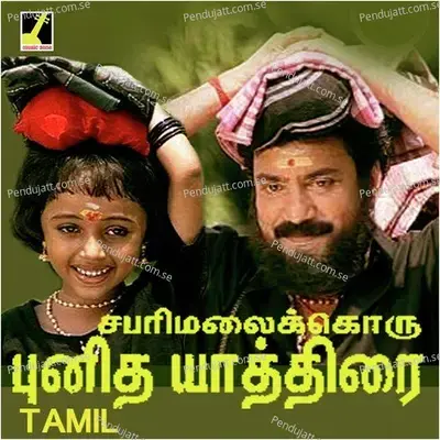 Appa Naangal Sabarimalaikku - Biju Narayanan album cover 
