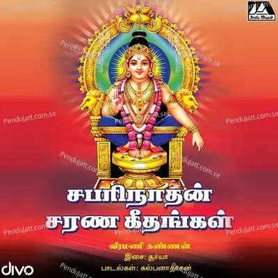 Saranam Saranam - Veeramani Kannan album cover 