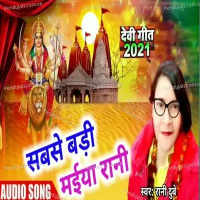 Sabase Badee Maiya Rani - Rani Dubey album cover 