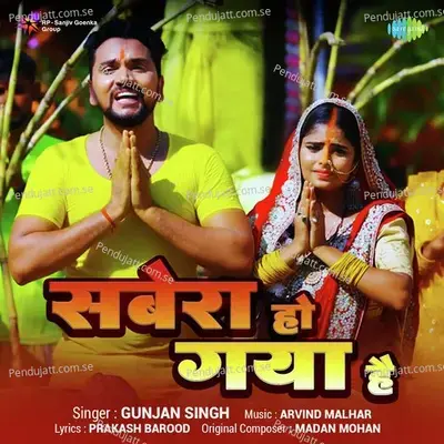 Sabera Ho Gaya Hai - Gunjan Singh album cover 