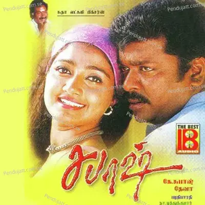 Kanavae Kanavae - K. S. Chithra album cover 