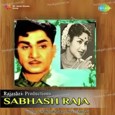 Aage Velaa - Ghantasala album cover 