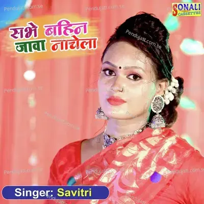 Sabhe Bahin Jawa Nachela - Savithri album cover 