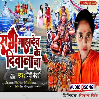 Sabhe Mahadev Ke Deewana Ba - Pinki Bedardi album cover 