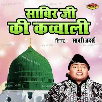 Sabir Ji Ki Qawwali - Sabri Brothers album cover 