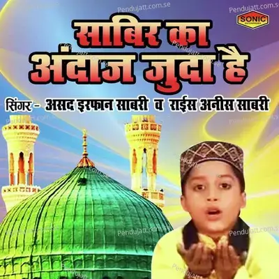 Sabir Ka Andaz Juda Hai - Asad Irfan Sabri album cover 