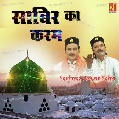 Sabir Ka Karam Hai - Sarfaraz Anwar Sabri album cover 