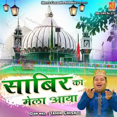 Sabir Ka Mela Aaya - Tahir Chishti cover album