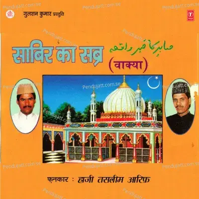 Sabir Ka Sabra - Haji Tasleem Aarif cover album