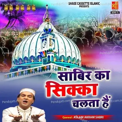 Dar Mil Gaya Sabir Ka - Aslam album cover 