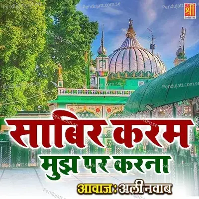 Sabir Karam Mujh Par Karna - Ali Nawab album cover 