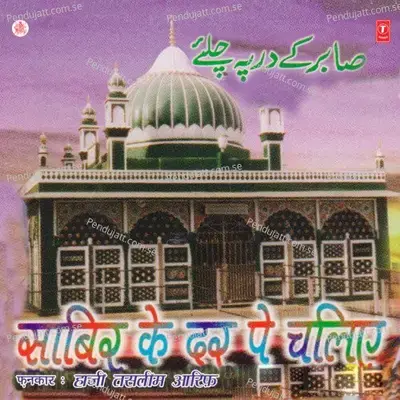 Jaake Kaliyar Mein Dekhe To Koi - Haji Tasleem Aarif album cover 