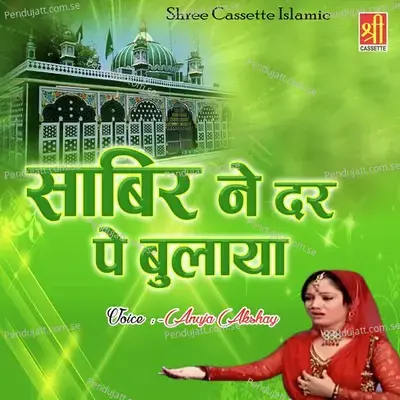 Sabir Ne Dar Pe Bulaya - Anuja cover album