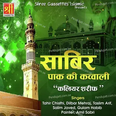 Chadi Hai Sabir Ki Baraat - Naseem Arif album cover 