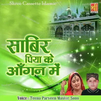 Sabir Piya Ke Angan Me - Teena Parveen album cover 